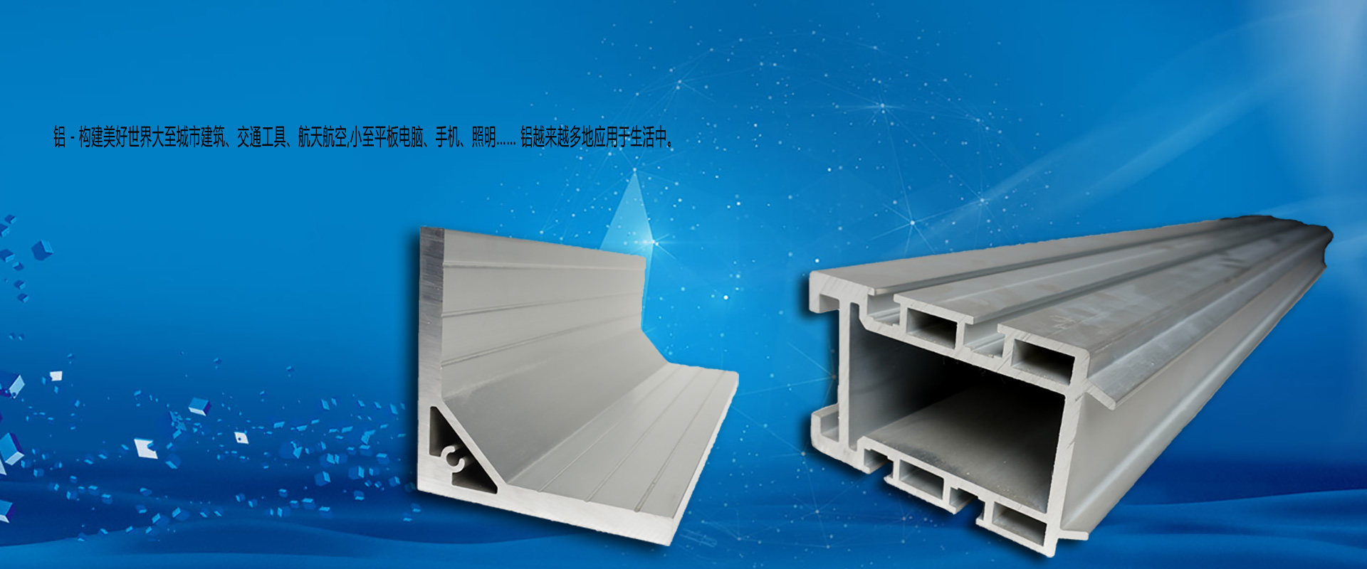 湖州佳臣铝业科技有限公司